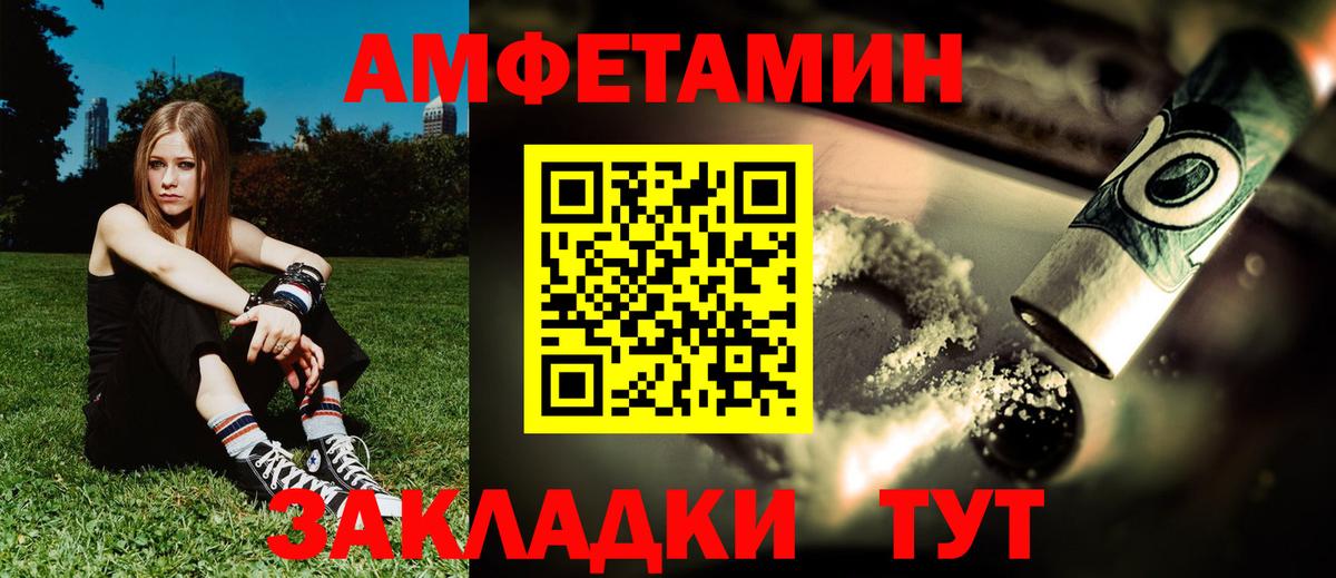 АМФЕТАМИН  Вход с VPN  Семёнов  Амфетамин Premium 