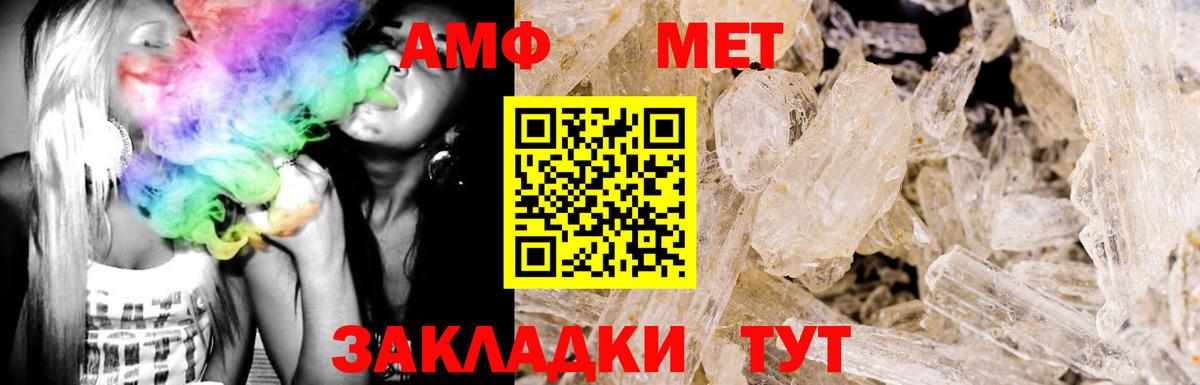 АМФ Premium Семёнов