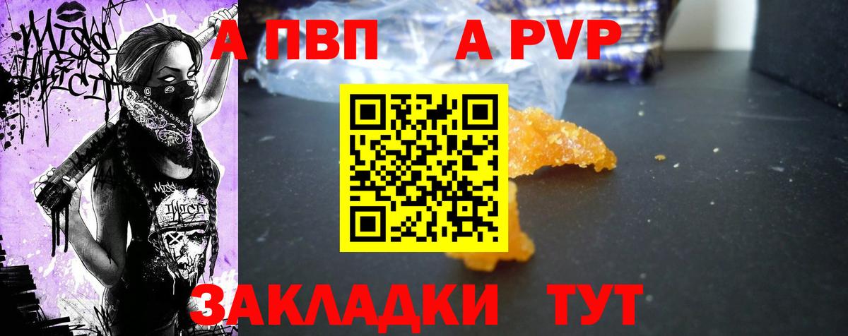 А ПВП крисы CK Семёнов