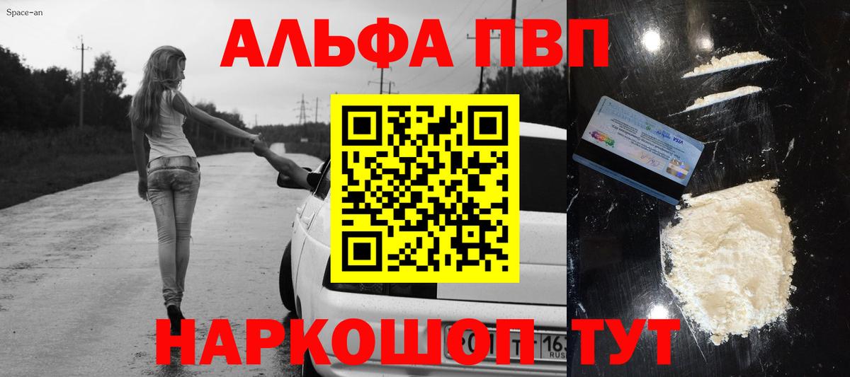 A PVP Соль  Alpha-PVP СК КРИС  Семёнов  Альфа ПВП Соль  Вход с VPN 