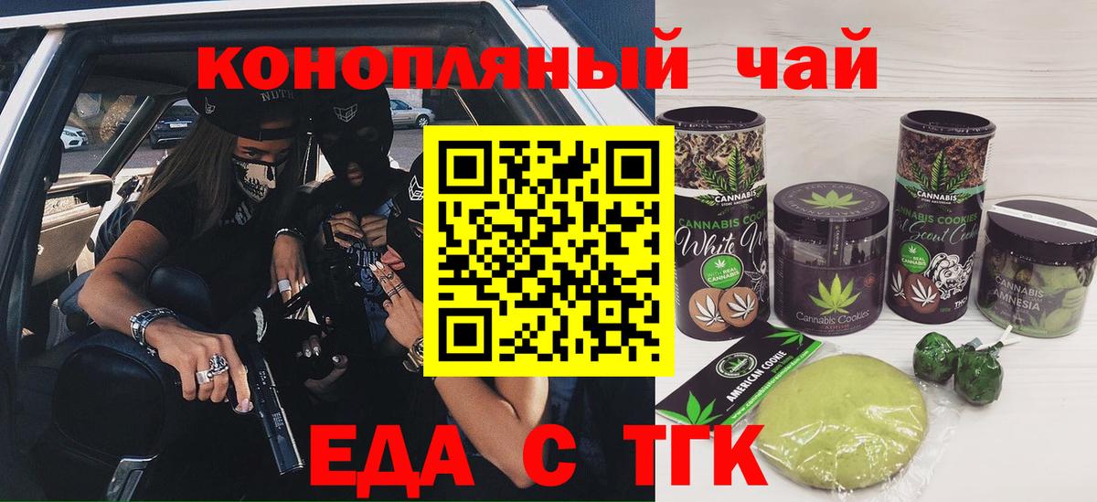 Canna-Cookies марихуана Семёнов