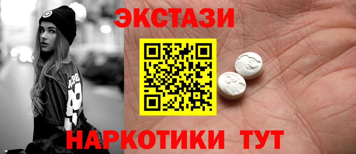 ЭКСТАЗИ 280 MDMA Семёнов
