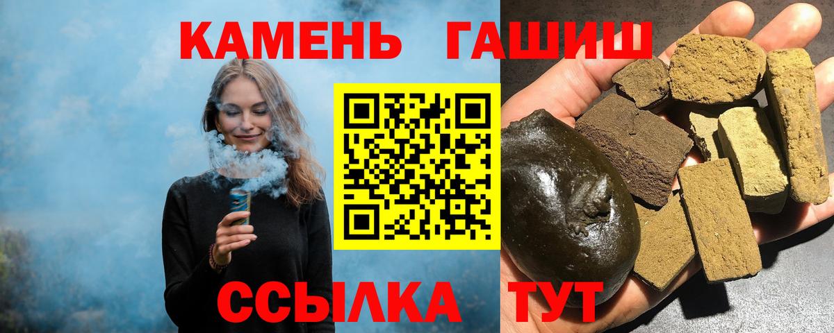 ГАШИШ гашик  Гашиш AMNESIA HAZE  Гашиш  Вход с VPN  Семёнов 