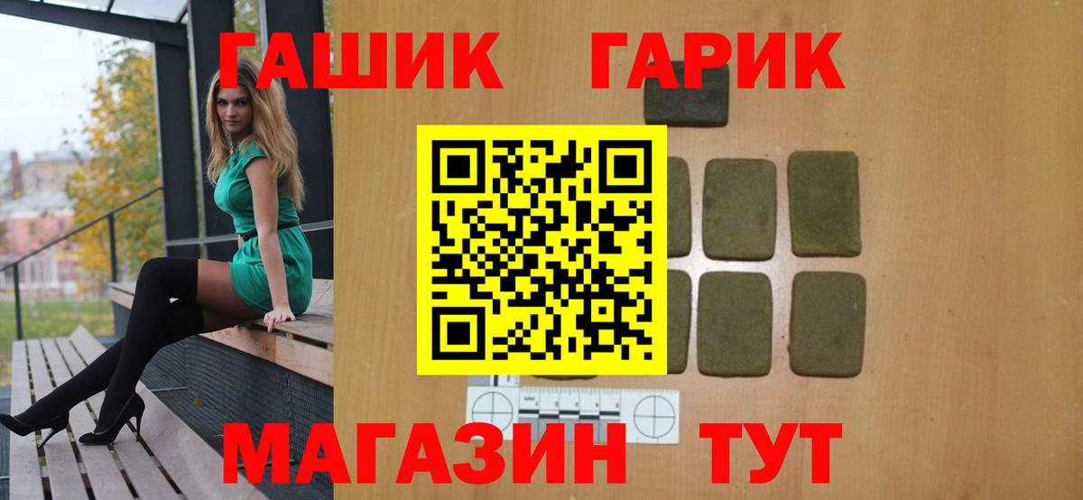 ГАШ VHQ Семёнов