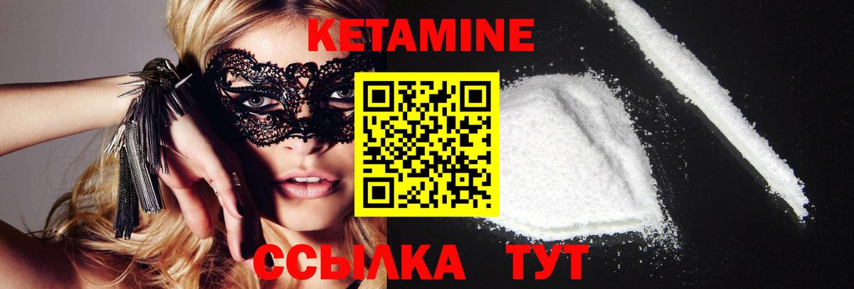 Семёнов  КЕТАМИН VHQ  Вход с VPN 
