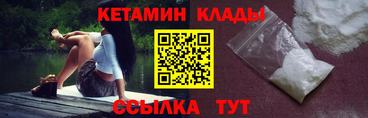 КЕТАМИН VHQ Семёнов