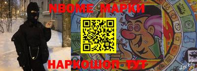 стафф Новокубанск