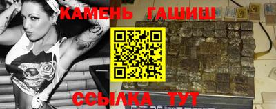 синтетический гашиш Новодвинск