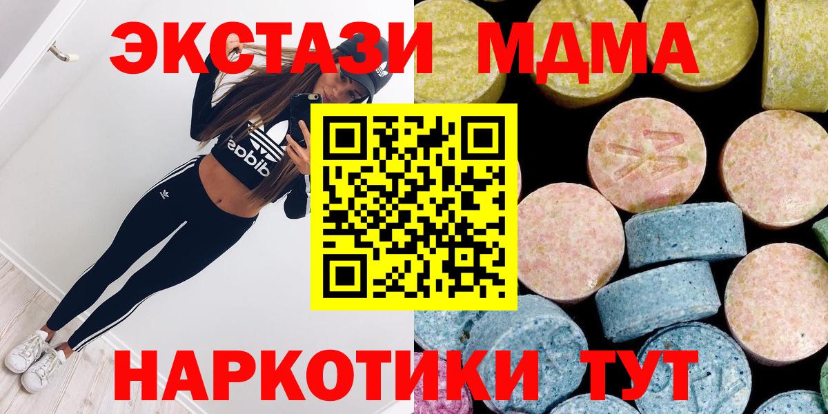 MDMA Molly  МДМА  MDMA crystal  Семёнов  Вход с VPN 
