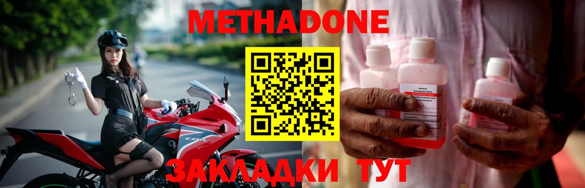 Метадон VHQ  Вход с VPN  МЕТАДОН VHQ  Семёнов 