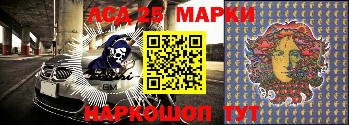 Наркотические марки 1,5мг Семёнов
