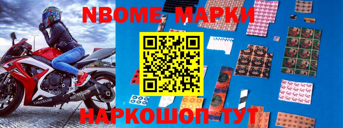 Наркотические марки 1500мкг  Наркотические марки 1500мкг  Вход с VPN  Семёнов 