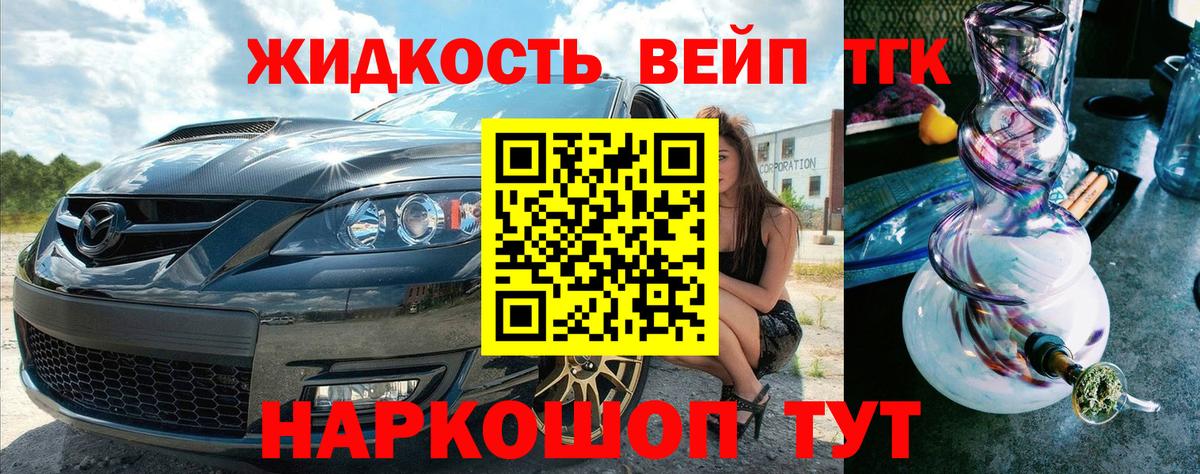 купить  цена  Вход с VPN  ТГК Wax  Семёнов  Дистиллят ТГК THC oil 