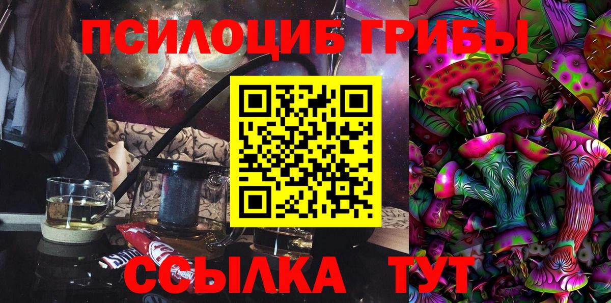 как найти наркотики  Галлюциногенные грибы мухоморы  Вход с VPN  Семёнов  Псилоцибиновые грибы Magic Shrooms 
